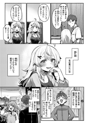 COMIC 失楽天 2026年2月号 [DL版]_129_kgwf