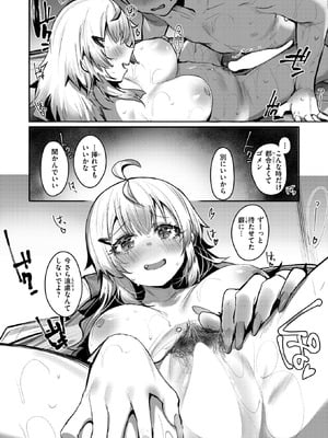 COMIC 失楽天 2026年2月号 [DL版]_138_cusq