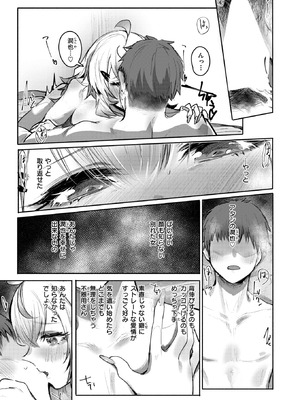 COMIC 失楽天 2026年2月号 [DL版]_147_xsgj