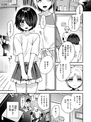 COMIC 失楽天 2026年2月号 [DL版]_151_aysu