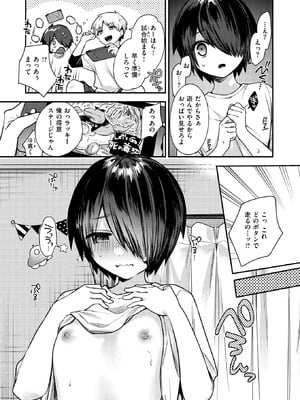 COMIC 失楽天 2026年2月号 [DL版]_153_aqkt