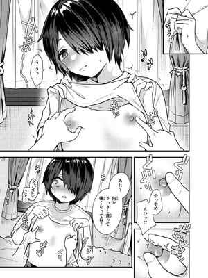 COMIC 失楽天 2026年2月号 [DL版]_155_iyob