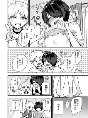 COMIC 失楽天 2026年2月号 [DL版]_156_qkhs