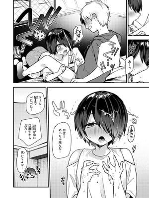 COMIC 失楽天 2026年2月号 [DL版]_158_yabt