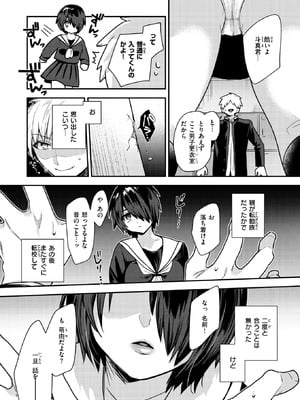 COMIC 失楽天 2026年2月号 [DL版]_160_wtao