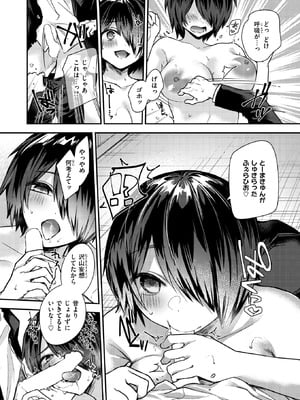 COMIC 失楽天 2026年2月号 [DL版]_164_cats