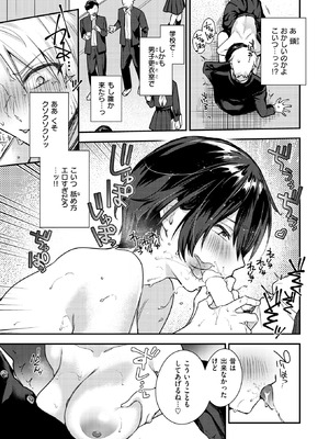 COMIC 失楽天 2026年2月号 [DL版]_165_ycaa