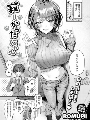 COMIC 失楽天 2026年2月号 [DL版]_175_yegp