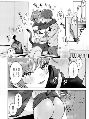 COMIC 失楽天 2026年2月号 [DL版]_184_sunu