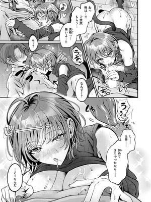 COMIC 失楽天 2026年2月号 [DL版]_191_yaid