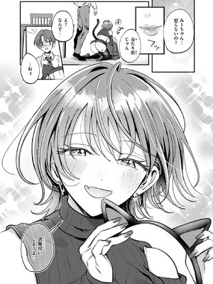 COMIC 失楽天 2026年2月号 [DL版]_192_dlht