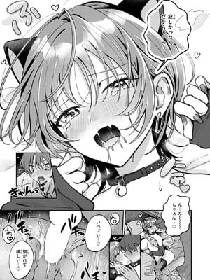 COMIC 失楽天 2026年2月号 [DL版]_197_uvfb