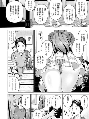 COMIC 失楽天 2026年2月号 [DL版]_204_xbcn