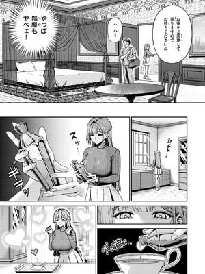 COMIC 失楽天 2026年2月号 [DL版]_205_hyua