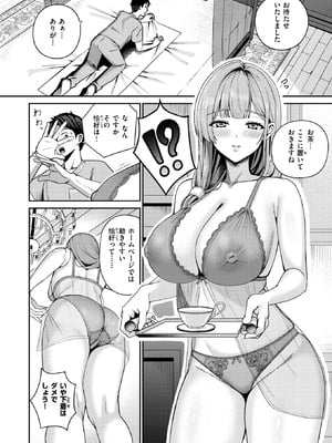 COMIC 失楽天 2026年2月号 [DL版]_206_sysk