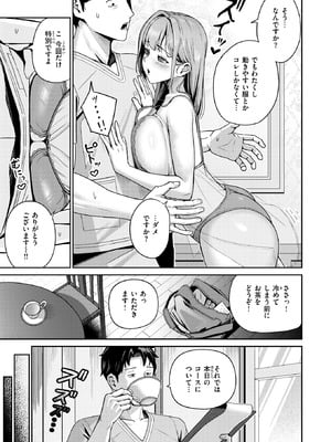 COMIC 失楽天 2026年2月号 [DL版]_207_jyni