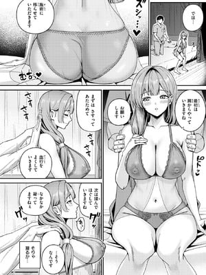 COMIC 失楽天 2026年2月号 [DL版]_208_mvkp