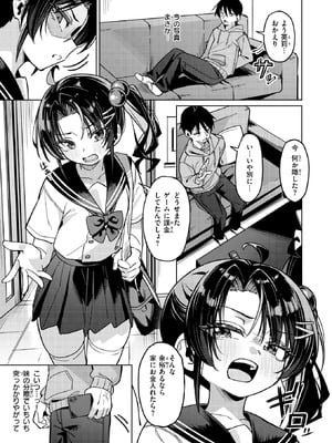 COMIC 失楽天 2026年2月号 [DL版]_231_umtv