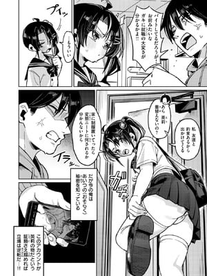 COMIC 失楽天 2026年2月号 [DL版]_232_jayx