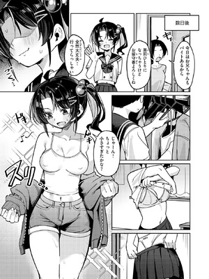 COMIC 失楽天 2026年2月号 [DL版]_233_enpx