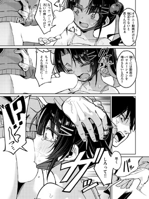 COMIC 失楽天 2026年2月号 [DL版]_241_lgso