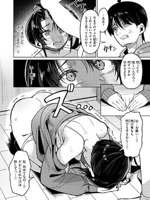 COMIC 失楽天 2026年2月号 [DL版]_244_gpek