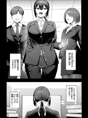 COMIC 失楽天 2026年2月号 [DL版]_254_lrea