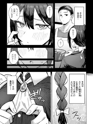 COMIC 失楽天 2026年2月号 [DL版]_255_jyiq