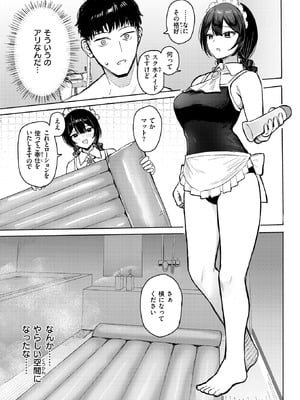 COMIC 失楽天 2026年2月号 [DL版]_265_rgej