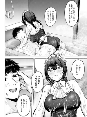 COMIC 失楽天 2026年2月号 [DL版]_268_rcjs