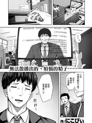 [にこびぃ] アメリとモカ (COMIC 快楽天ビースト 2026年2月号) [摆烂吃瓜汉化组] [DL版]_02_xmaq