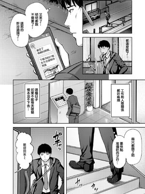 [にこびぃ] アメリとモカ (COMIC 快楽天ビースト 2026年2月号) [摆烂吃瓜汉化组] [DL版]_03_gneh