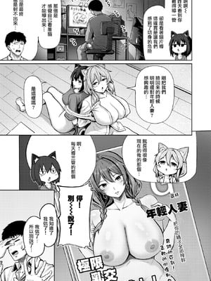[にこびぃ] アメリとモカ (COMIC 快楽天ビースト 2026年2月号) [摆烂吃瓜汉化组] [DL版]_06_qdsx