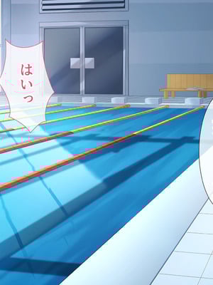 [スーパーバッド] 水泳部女子を竿管理_002_vrrm