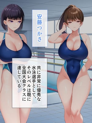 [スーパーバッド] 水泳部女子を竿管理_004_yxji