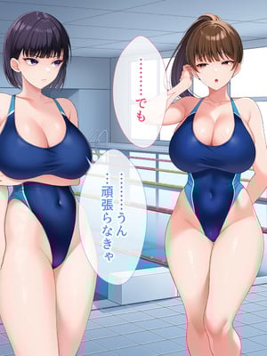 [スーパーバッド] 水泳部女子を竿管理_005_iblk