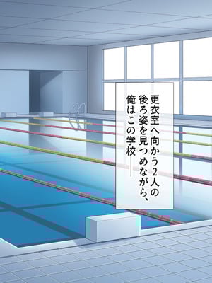 [スーパーバッド] 水泳部女子を竿管理_007_cwjy