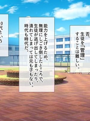 [スーパーバッド] 水泳部女子を竿管理_009_ypjd