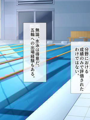 [スーパーバッド] 水泳部女子を竿管理_010_fdyk