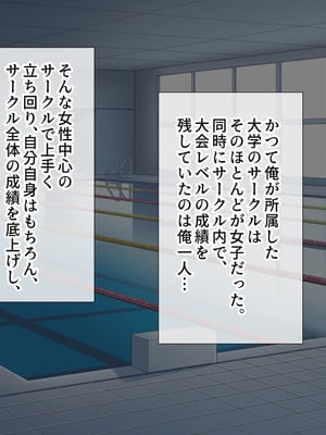 [スーパーバッド] 水泳部女子を竿管理_011_lopk