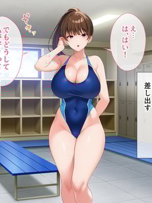 [スーパーバッド] 水泳部女子を竿管理_024_uabd