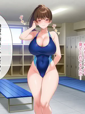 [スーパーバッド] 水泳部女子を竿管理_025_eqxl