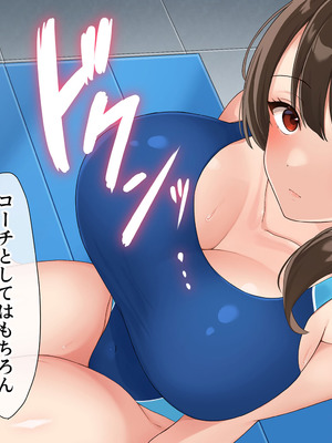 [スーパーバッド] 水泳部女子を竿管理_035_woau