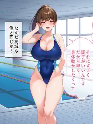 [スーパーバッド] 水泳部女子を竿管理_092_cdyt