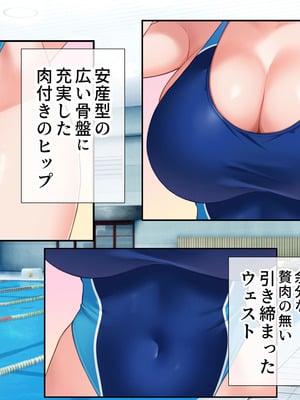[スーパーバッド] 水泳部女子を竿管理_094_ibdh