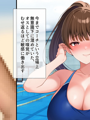 [スーパーバッド] 水泳部女子を竿管理_095_legs