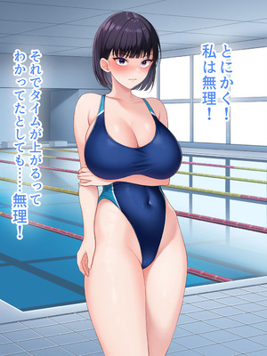 [スーパーバッド] 水泳部女子を竿管理_179_dlrb