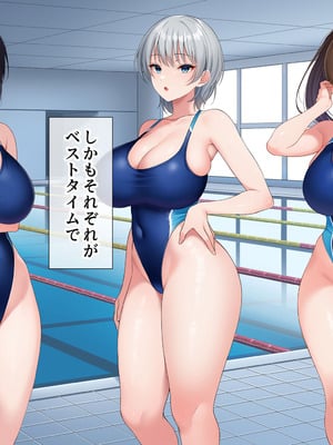 [スーパーバッド] 水泳部女子を竿管理_748_qevj