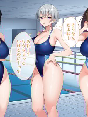 [スーパーバッド] 水泳部女子を竿管理_751_vqjt