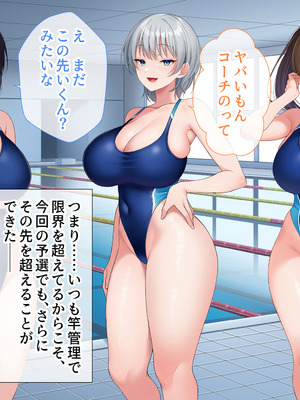 [スーパーバッド] 水泳部女子を竿管理_752_pfdk